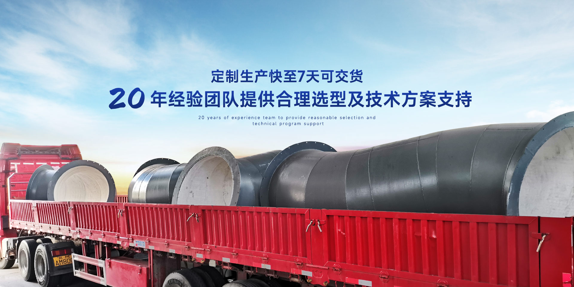 奥为耐磨管定制生产快至7天可交货