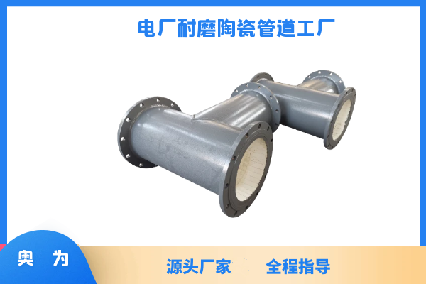 贴片耐磨陶瓷管道工厂