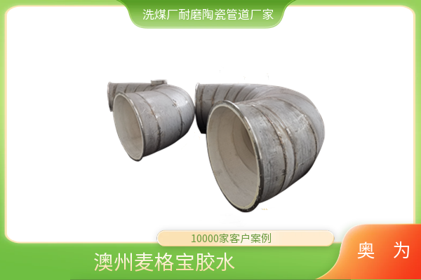 贴片耐磨陶瓷管道工厂