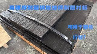 高硬度耐磨钢板堆焊耐磨衬板可用于哪些行业？