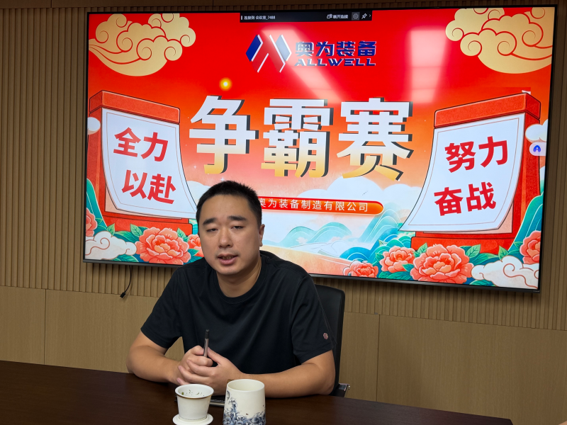 江苏奥为、争霸赛