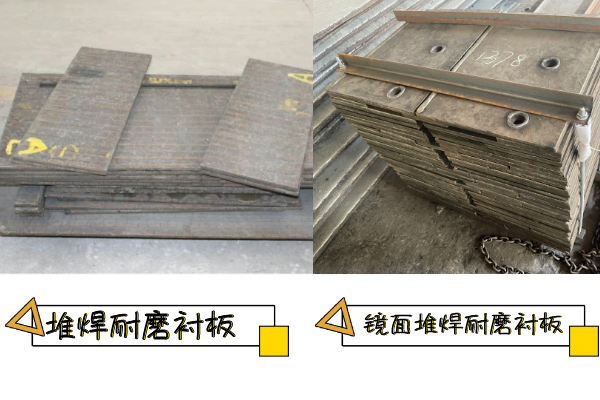 堆焊耐磨衬板生产定制